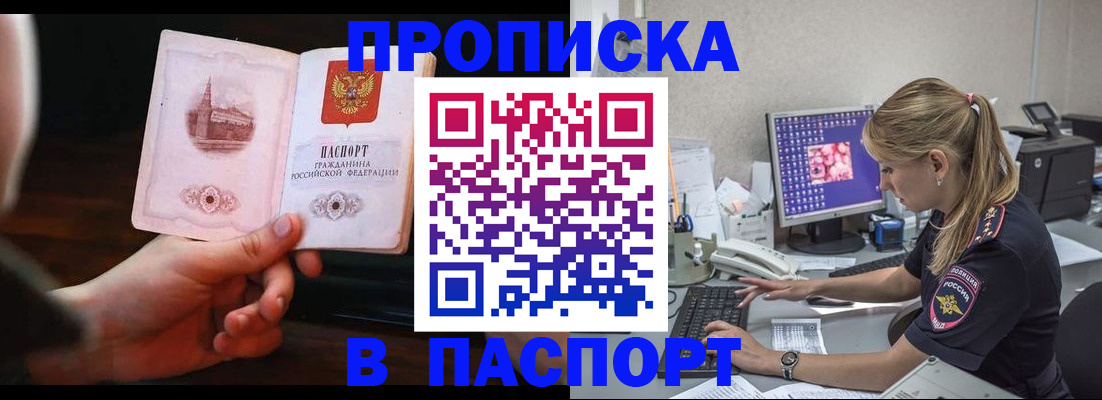 пропишу в квартире в Фрязино