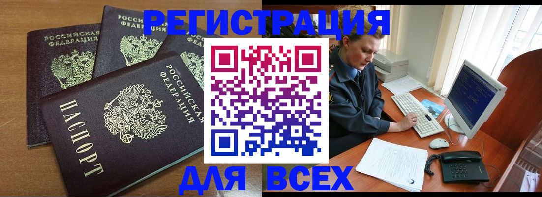 временная регистрация собственник в Фрязино