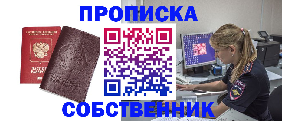 пропишу в квартире в Фрязино